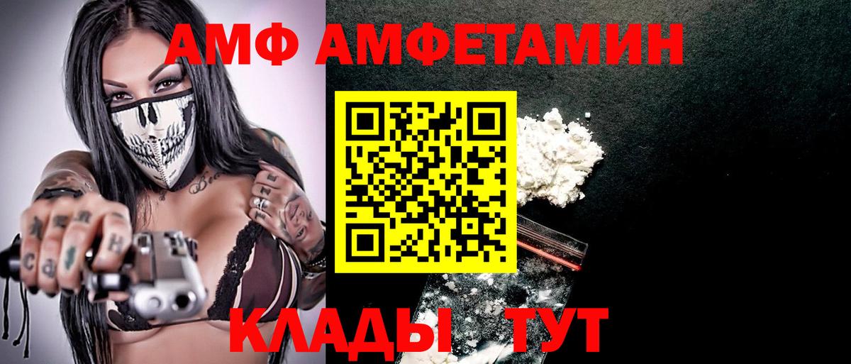 Amphetamine VHQ Королёв