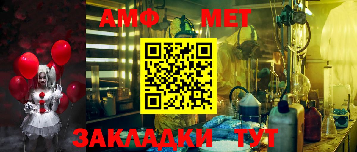 АМФЕТАМИН  Амфетамин 97%  Вход с VPN  Королёв 