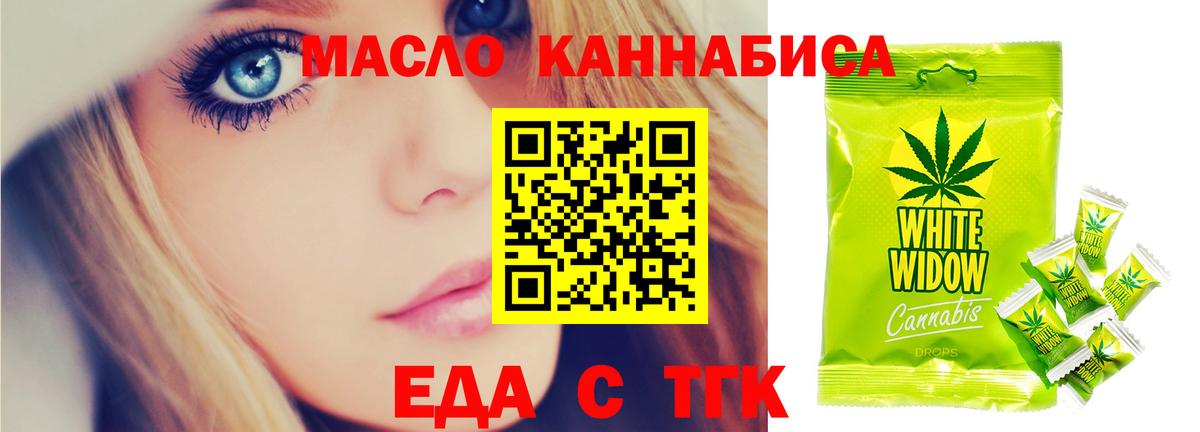 Королёв  Cannafood конопля  Вход с VPN 