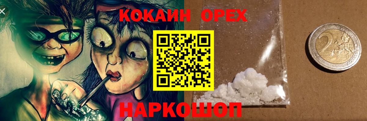 Cocaine  Cocaine VHQ  Вход с VPN  Королёв  Кокаин 98% 