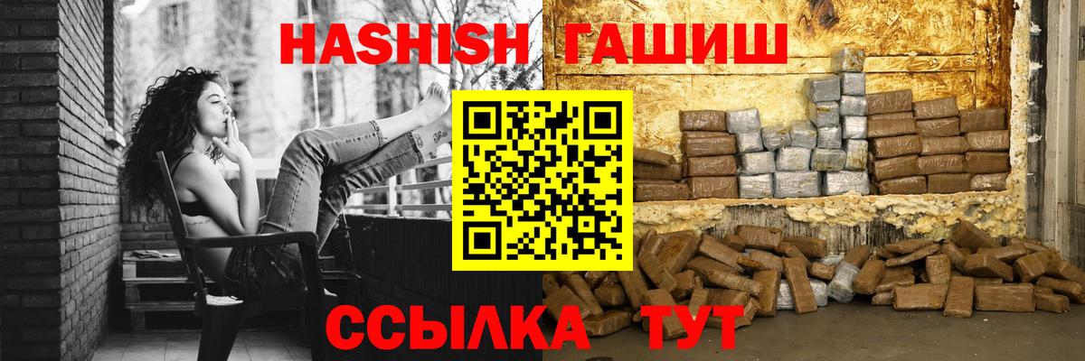 хочу   Гашиш убойный  Вход с VPN  ГАШИШ ice o lator  Королёв 