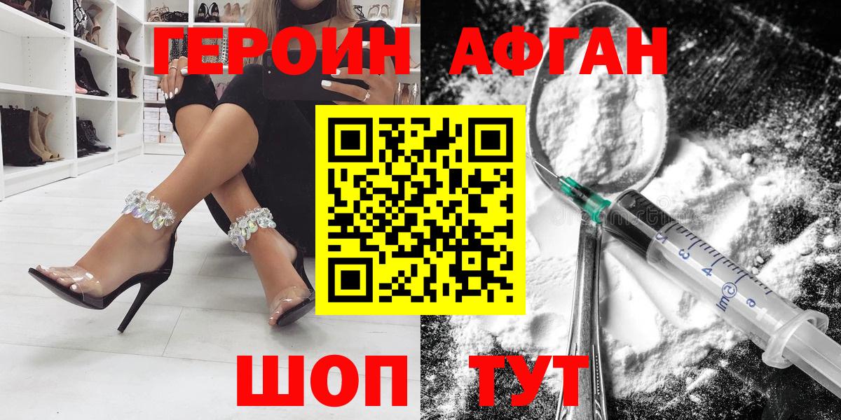 Героин белый Королёв