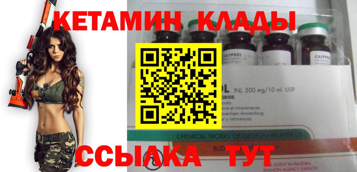КЕТАМИН ketamine Королёв