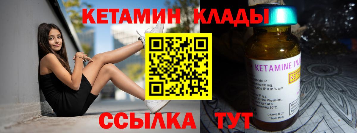 Королёв  КЕТАМИН ketamine  Вход с VPN 
