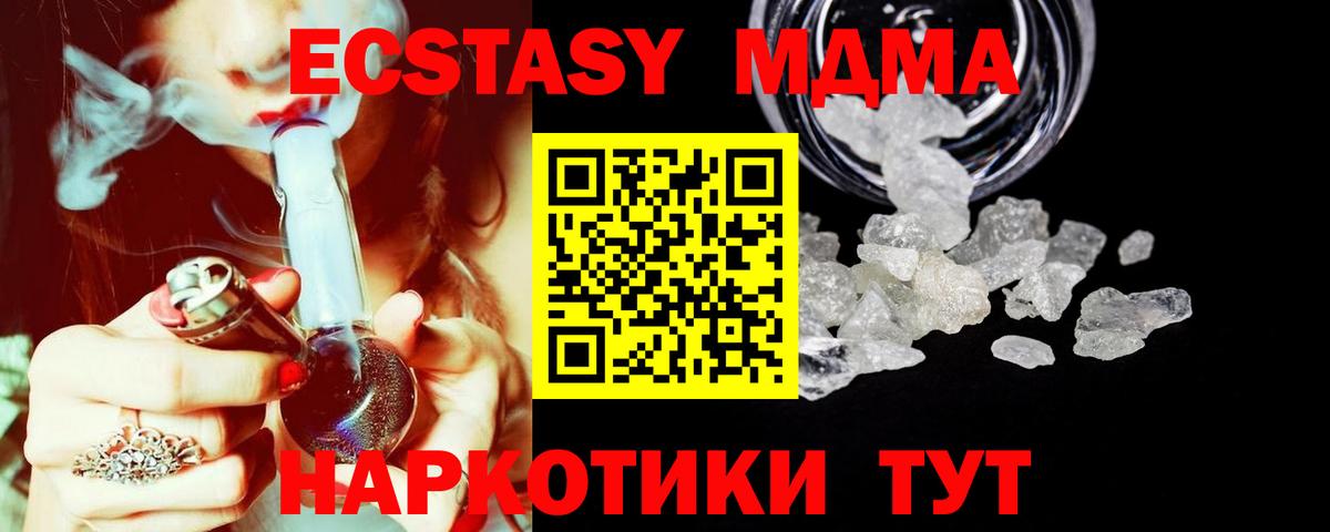 MDMA VHQ  MDMA  Вход с VPN  Королёв  МДМА молли 