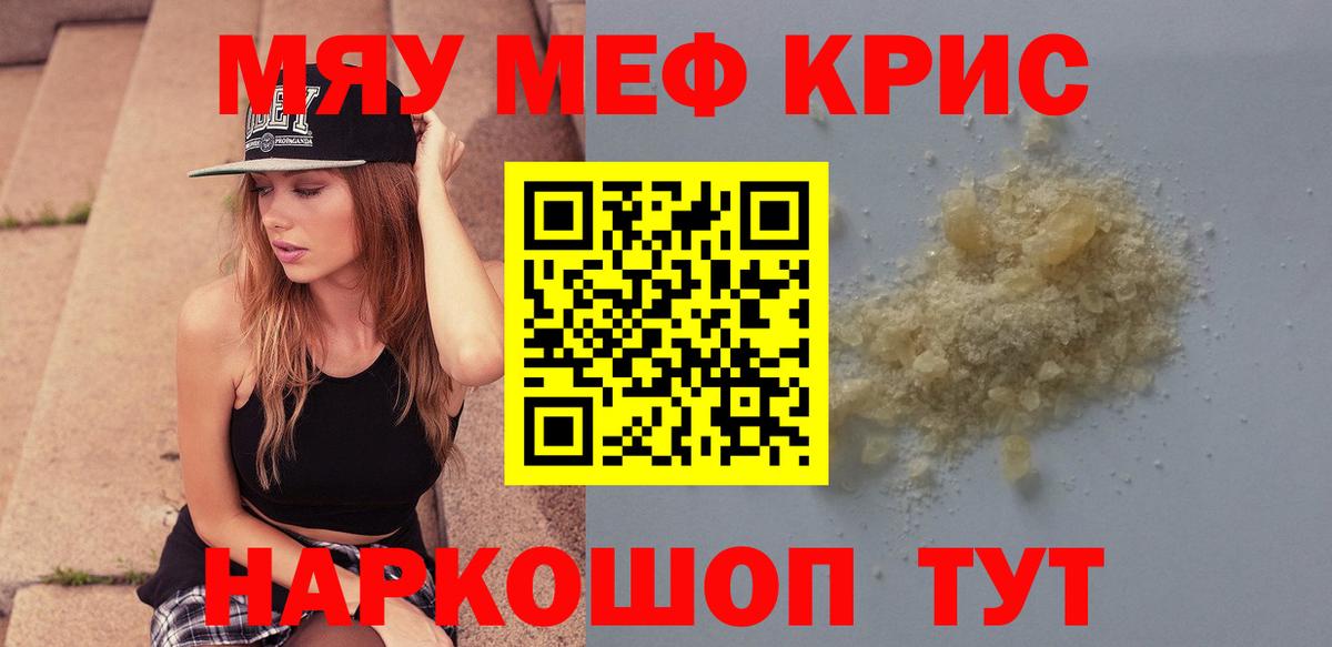 Мефедрон кристаллы Королёв