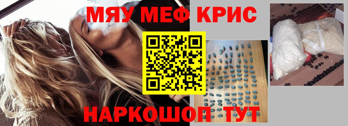 МЕФ мука  МЯУ-МЯУ  Меф  Королёв  МЯУ-МЯУ мука  Вход с VPN 