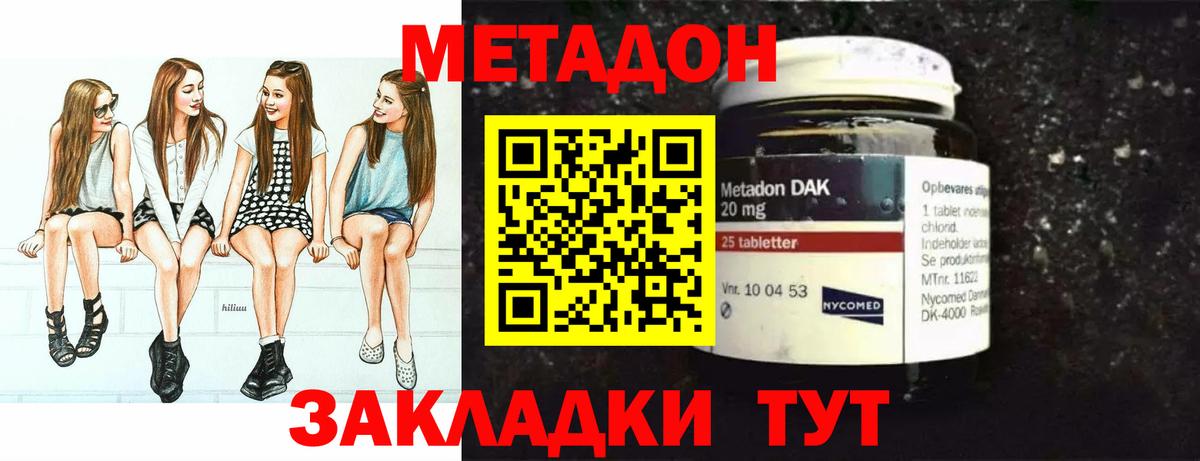 Метадон кристалл  Вход с VPN  Королёв 
