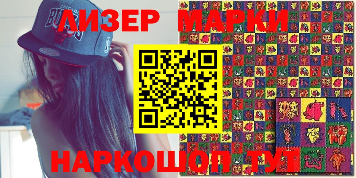 Королёв  Наркотические марки 1,8мг  Вход с VPN 