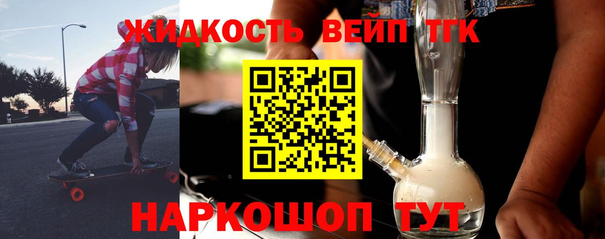 Дистиллят ТГК THC oil  Вход с VPN  ТГК вейп с тгк  Королёв 