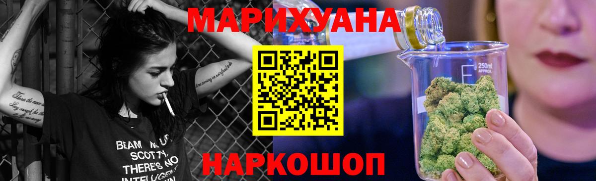Каннабис план Королёв